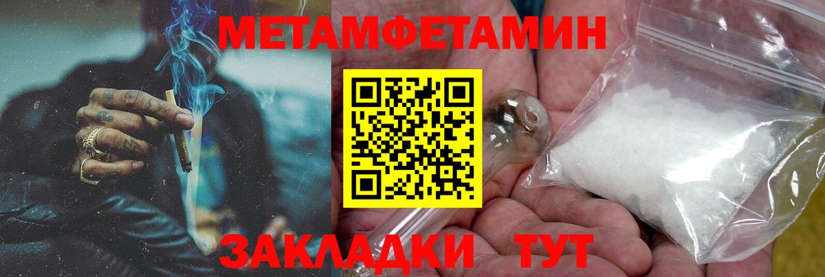 АМФЕТАМИН 97% Камышлов