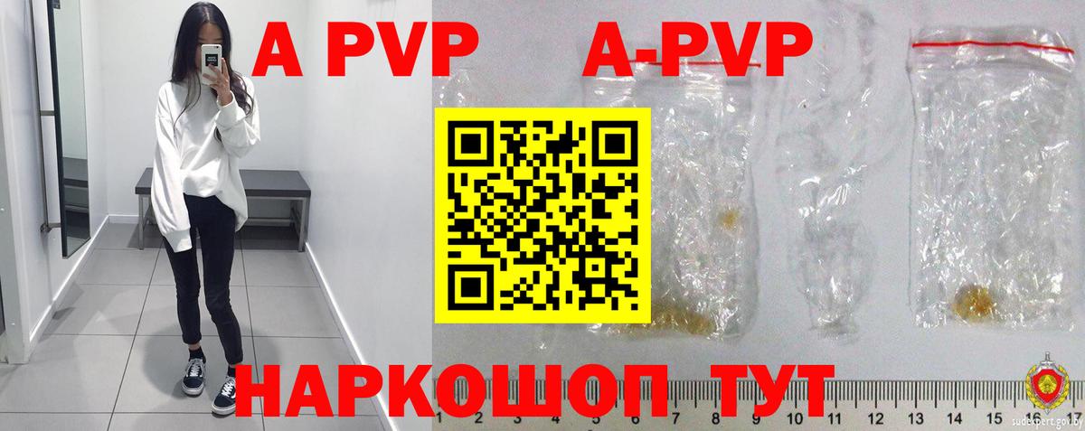 A PVP СК КРИС  А ПВП Crystall  Камышлов  Вход с VPN 
