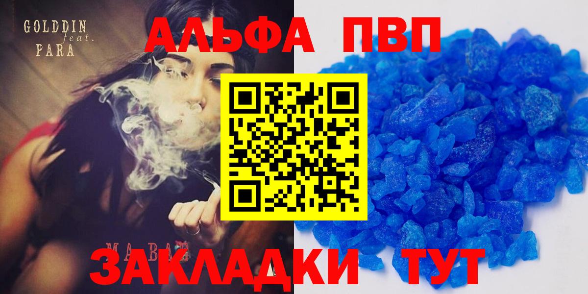APVP Соль Камышлов