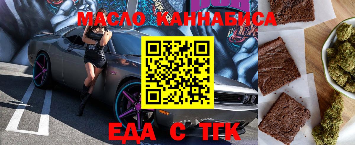 Cannafood конопля Камышлов