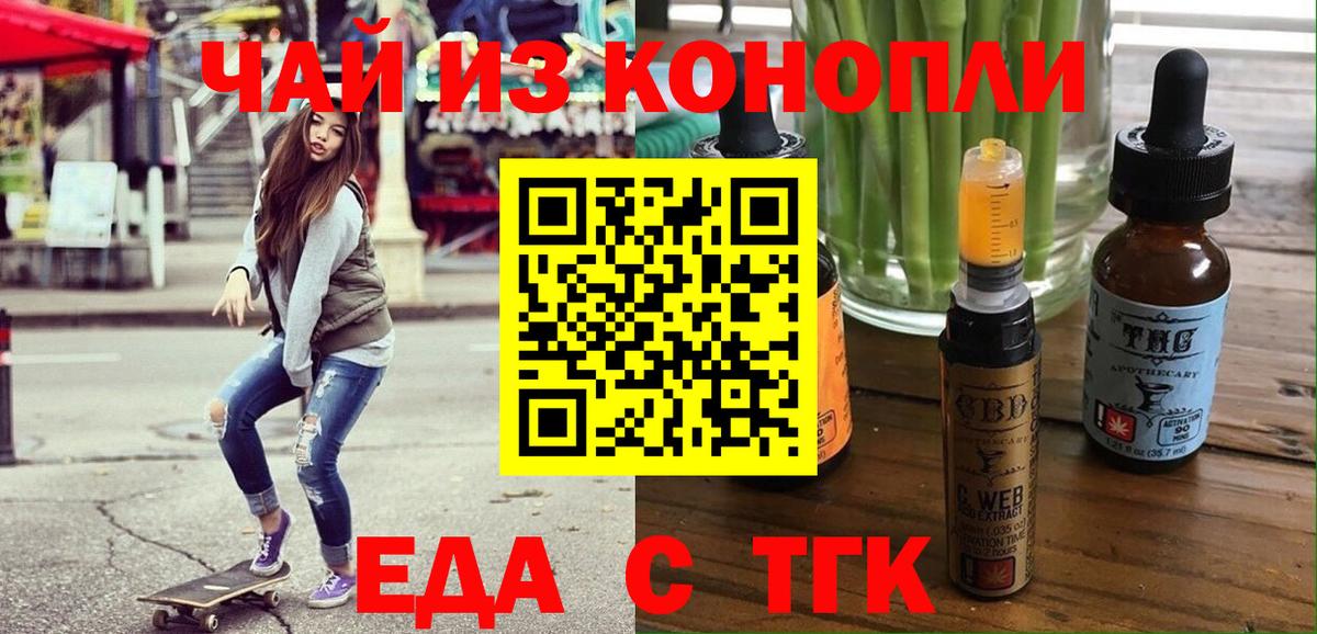 Камышлов  Canna-Cookies конопля  Вход с VPN 