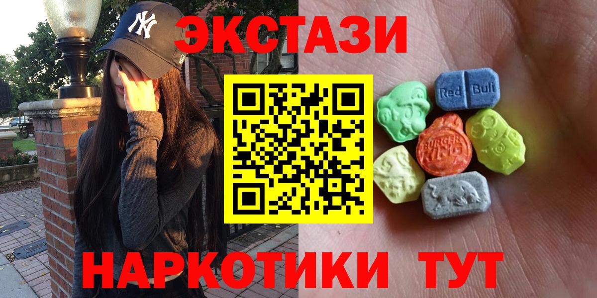 Экстази  ЭКСТАЗИ TESLA  Вход с VPN  Камышлов  Экстази Дубай 