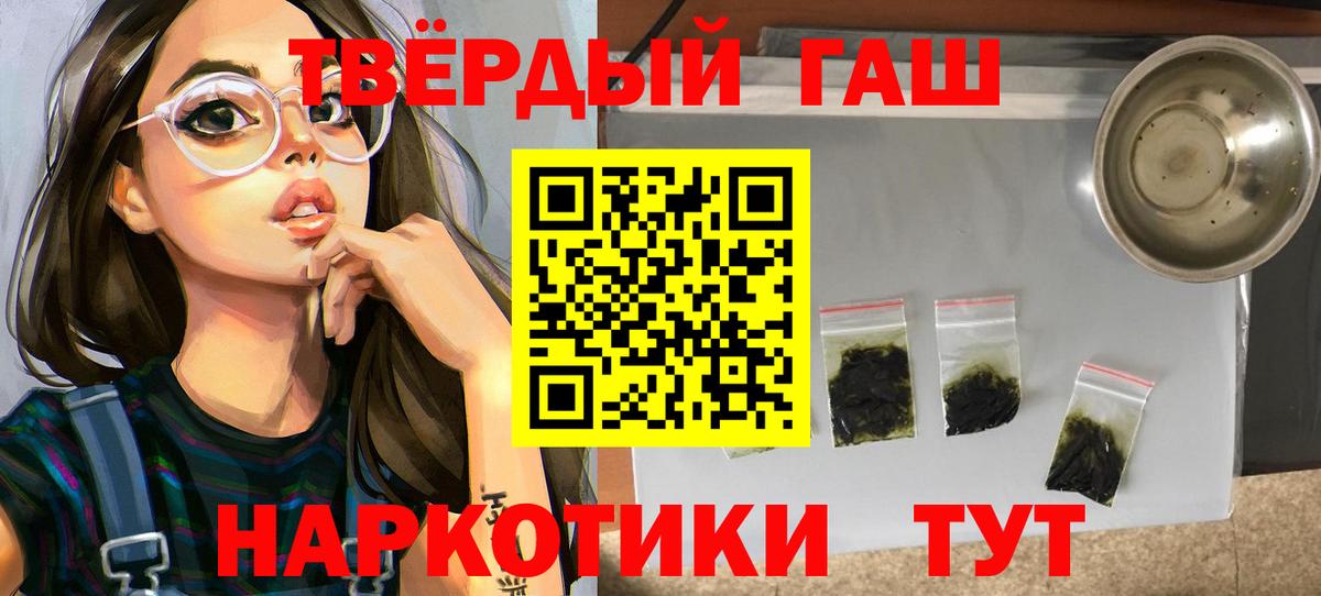 Гашиш  Гашиш Изолятор  ГАШ индика сатива  Вход с VPN  Камышлов 