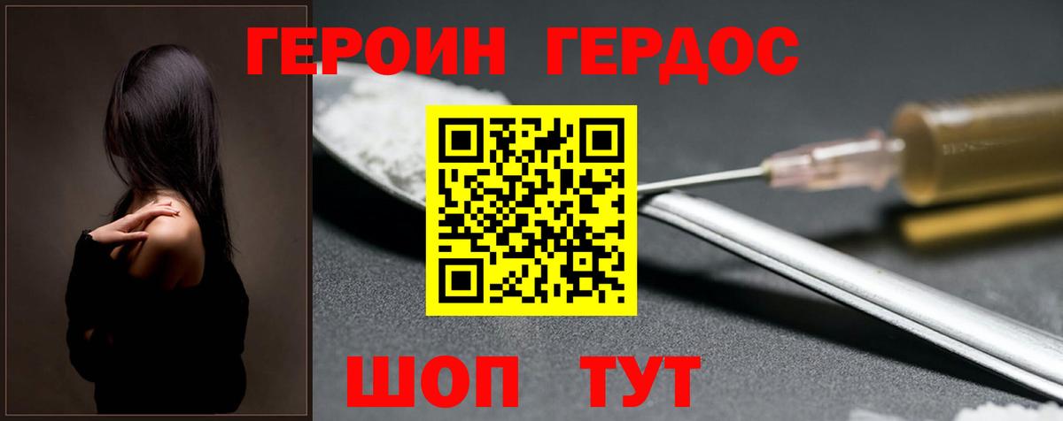 Камышлов  ГЕРОИН VHQ  Вход с VPN 