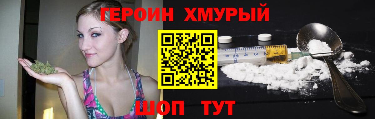 Героин Афган Камышлов