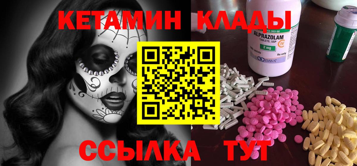 Кетамин VHQ  Вход с VPN  Камышлов  КЕТАМИН VHQ 