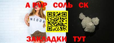 твердый Бийск