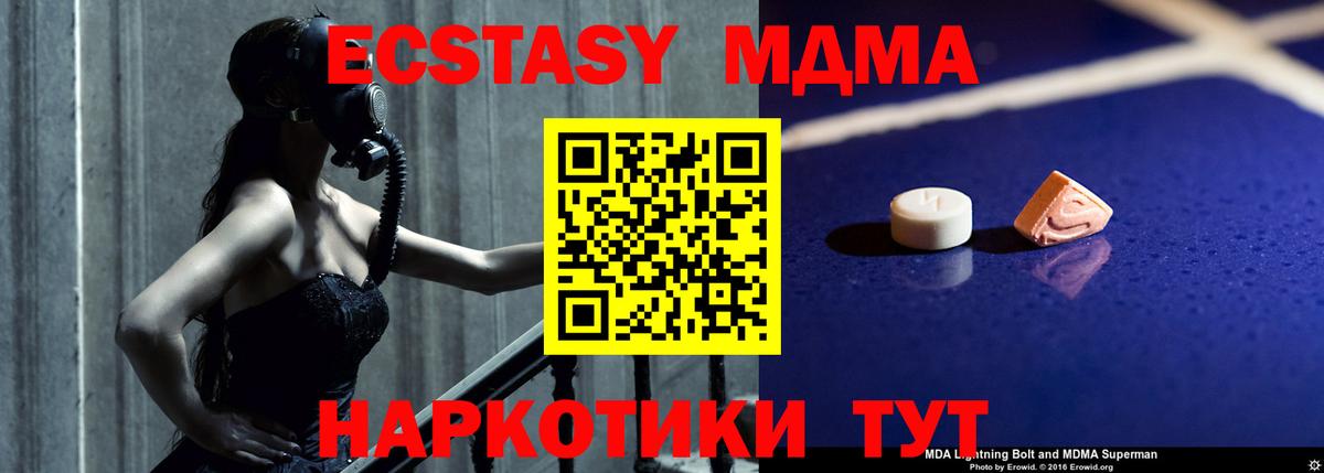 МДМА  Вход с VPN  Камышлов  MDMA кристаллы 