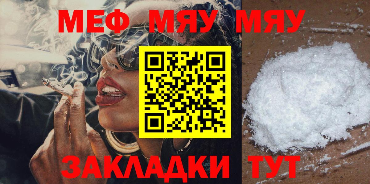 МЕФ кристаллы Камышлов