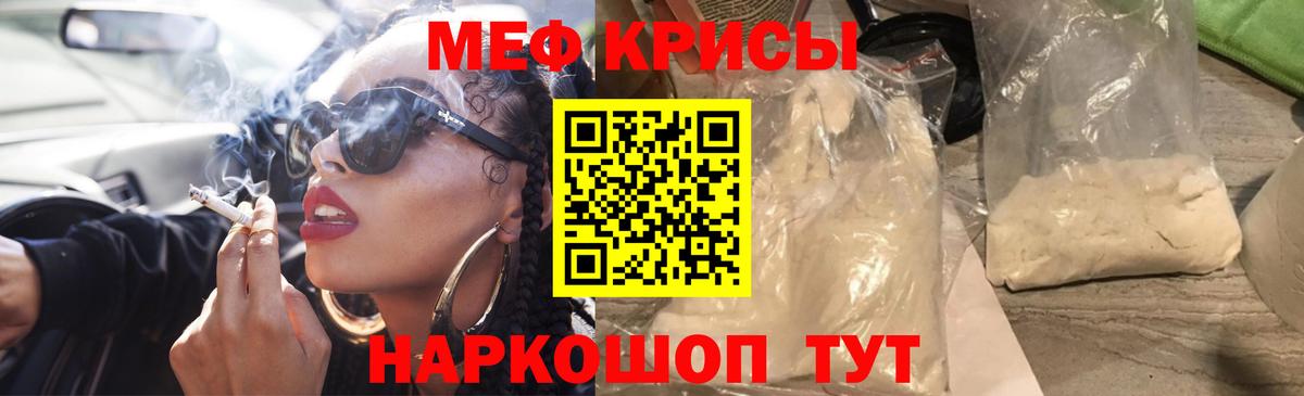 Камышлов  МЯУ-МЯУ 4 MMC  МЕФ  купить наркотик  Вход с VPN 