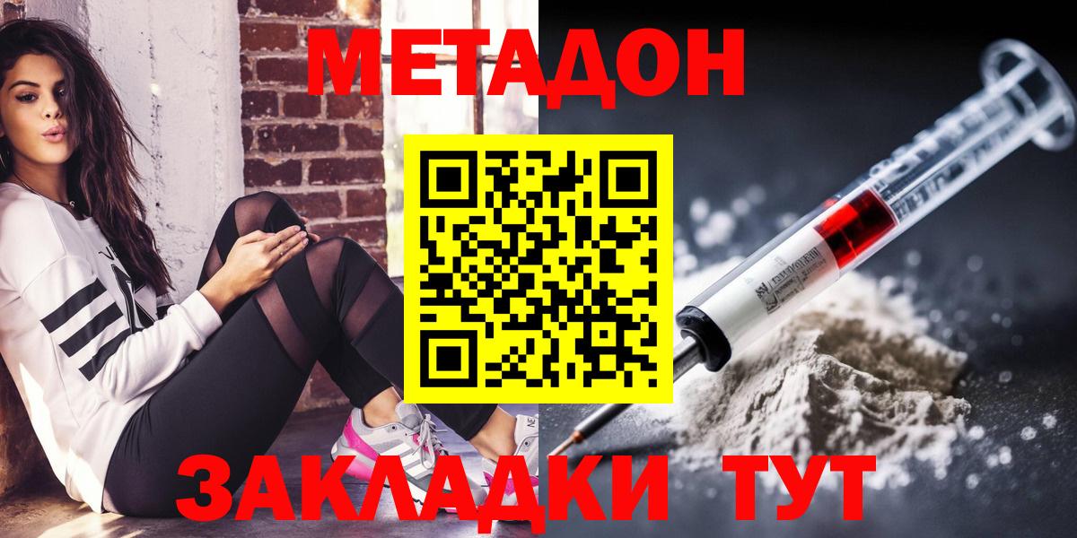Метадон VHQ Камышлов