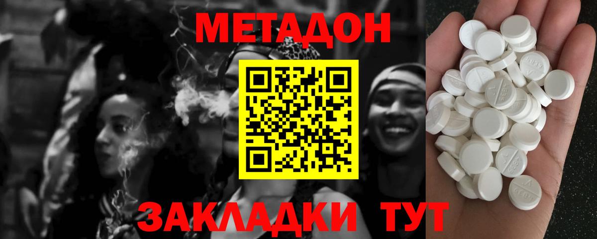 Метадон VHQ  Вход с VPN  Камышлов 