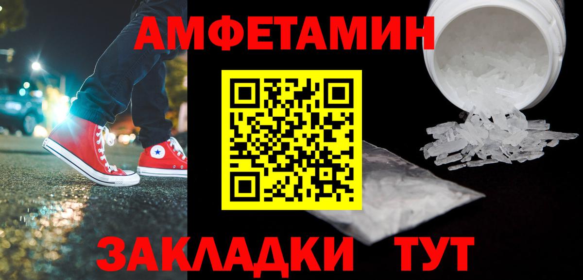 Метамфетамин пудра Камышлов