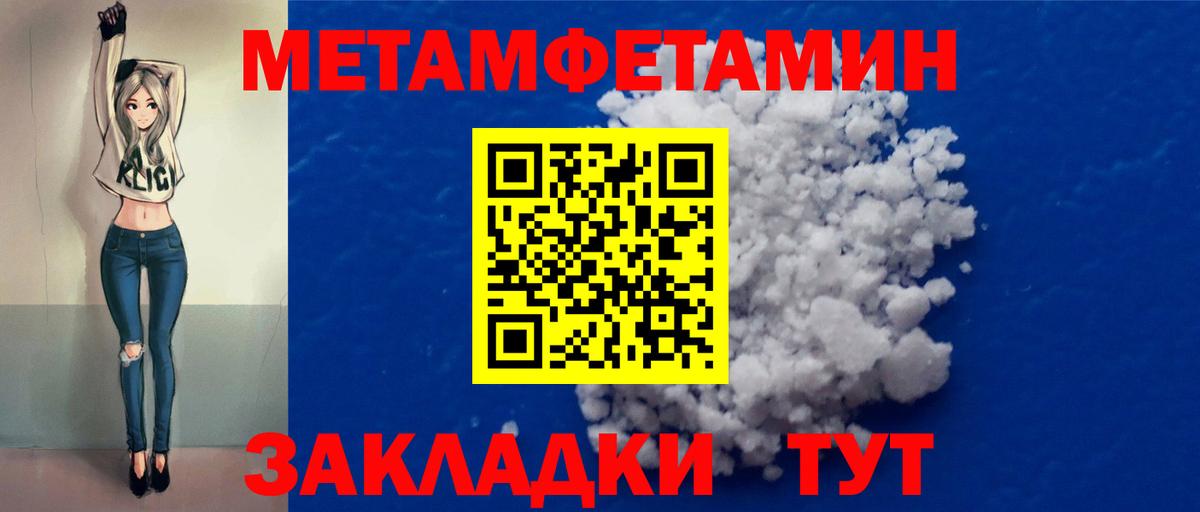 Камышлов  Метамфетамин витя  Вход с VPN 