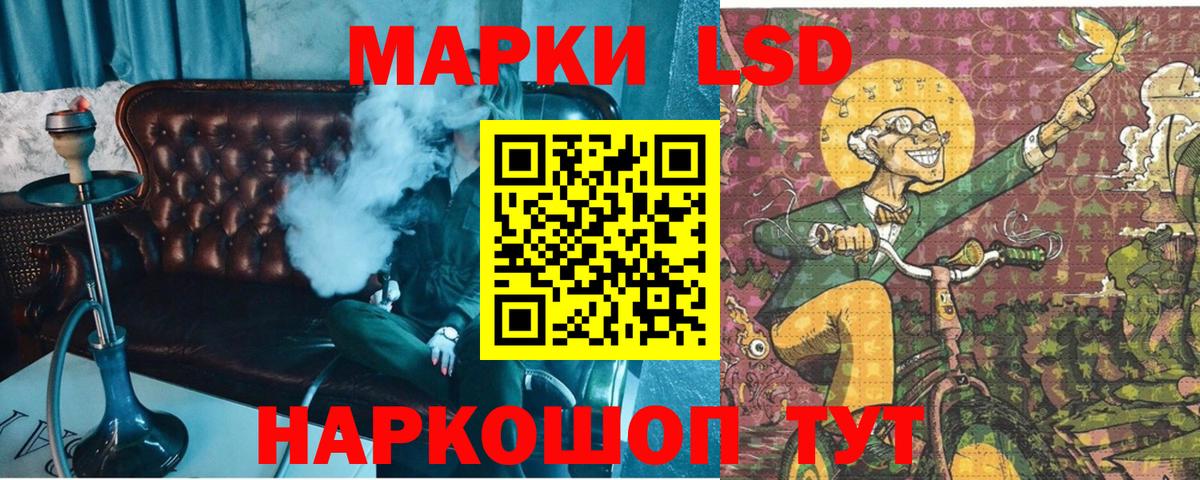 Наркотические марки 1,5мг Камышлов