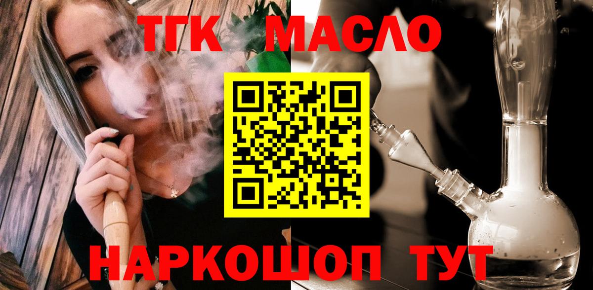 ТГК вейп с тгк  Вход с VPN  OMG   Камышлов 